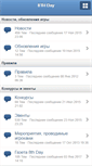 Mobile Screenshot of forum.8day.ru